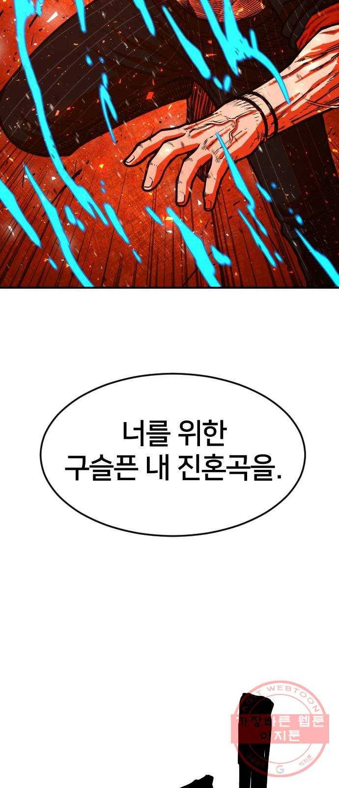 학교정벌 66교시 유아독존 6
