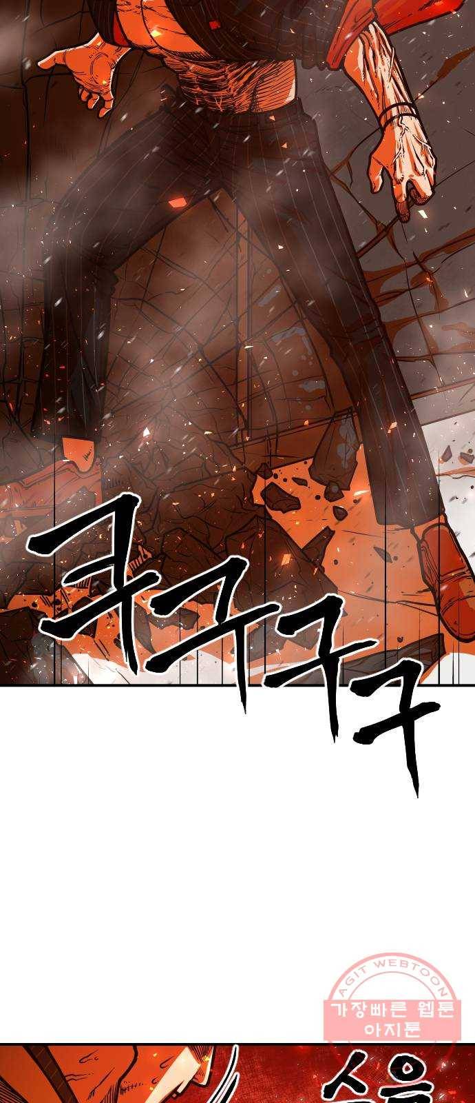 학교정벌 66교시 유아독존 9