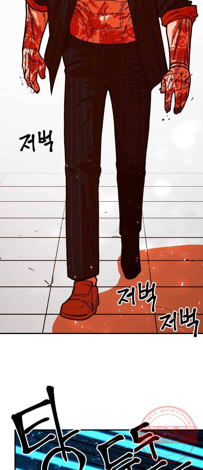 학교정벌 66교시 유아독존 51