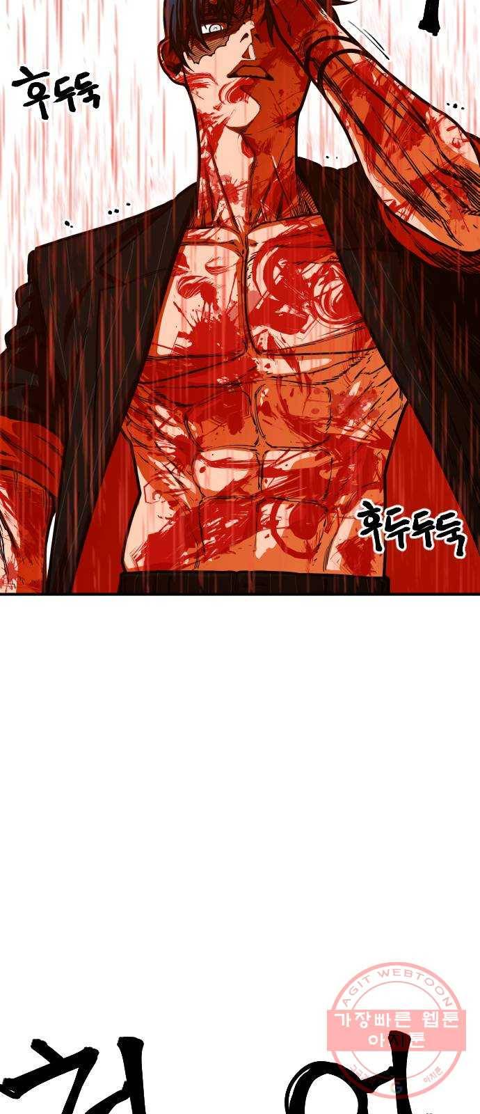 학교정벌 66교시 유아독존 56