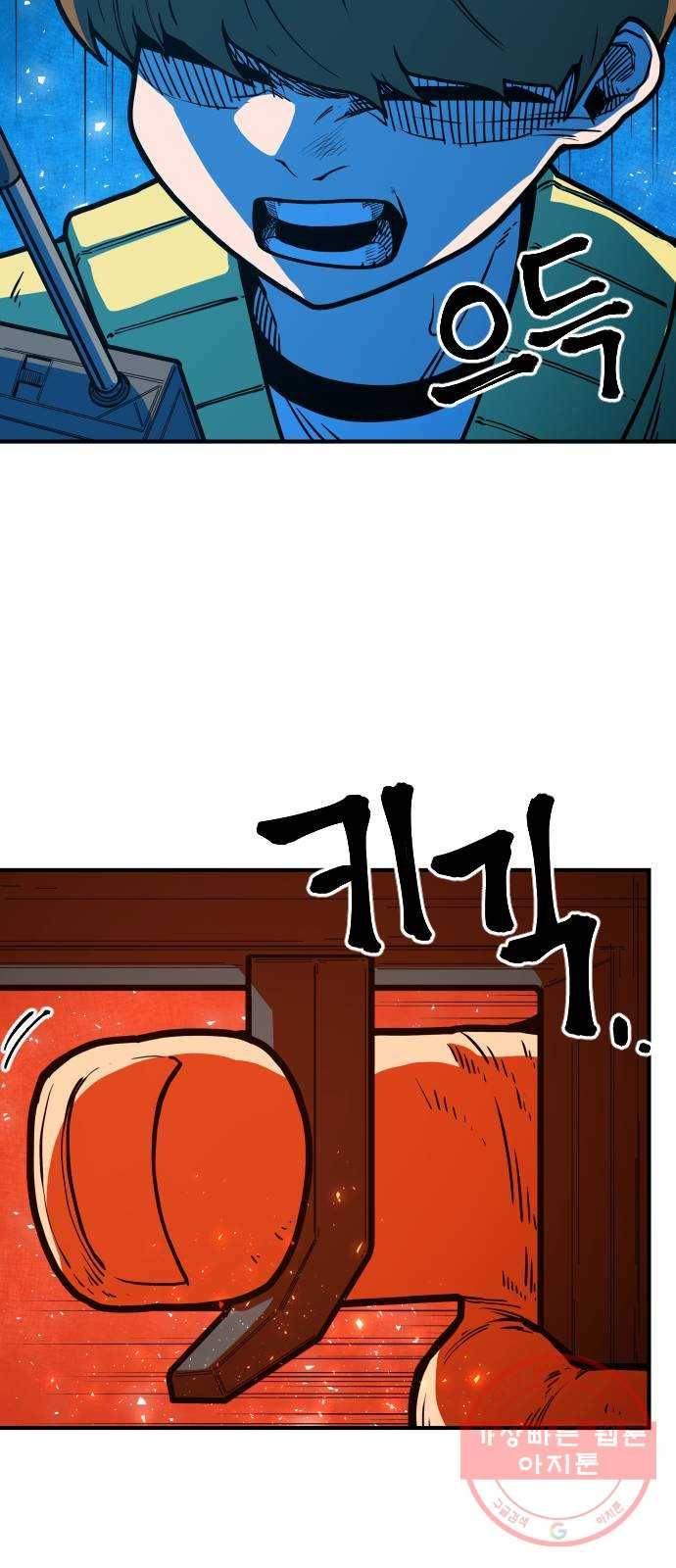 학교정벌 66교시 유아독존 61