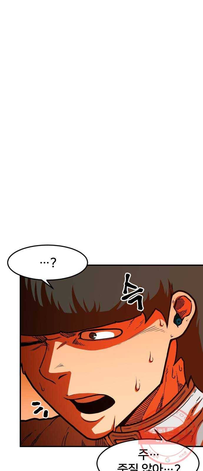 학교정벌 66교시 유아독존 64