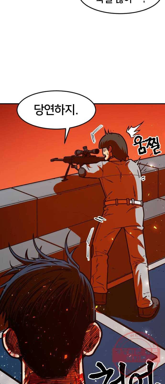 학교정벌 66교시 유아독존 65
