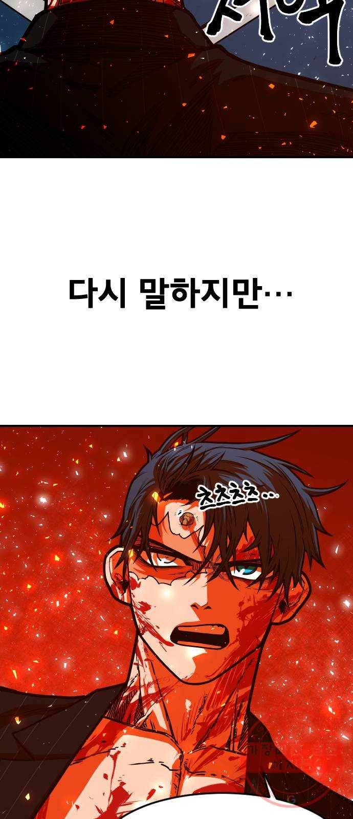학교정벌 66교시 유아독존 66