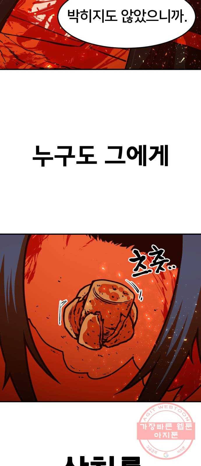 학교정벌 66교시 유아독존 67