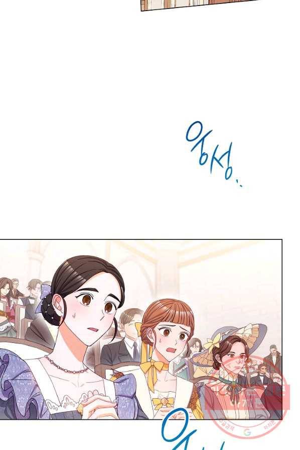 악녀는 모래시계를 되돌린다 68화 2