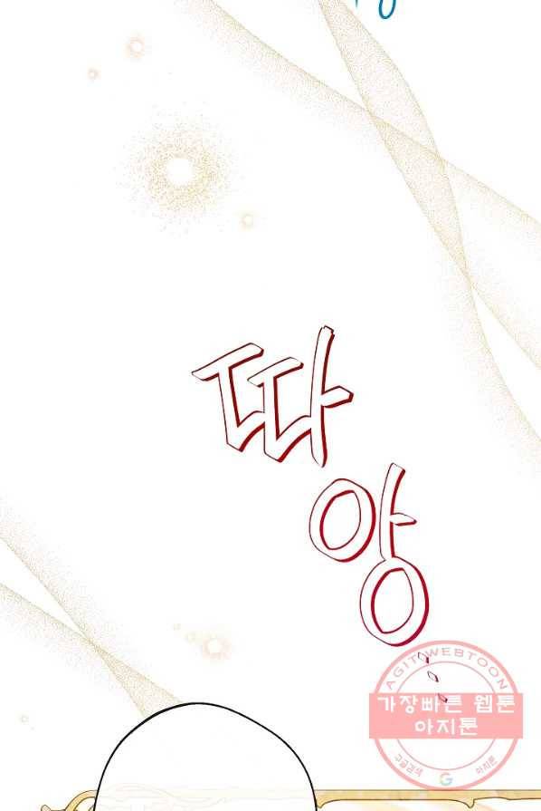 악녀는 모래시계를 되돌린다 68화 5