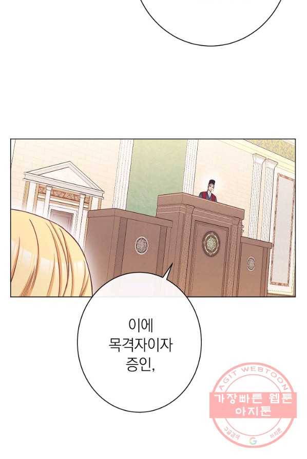 악녀는 모래시계를 되돌린다 68화 11