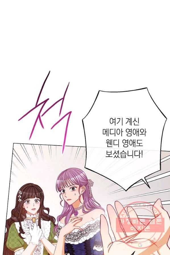 악녀는 모래시계를 되돌린다 68화 14