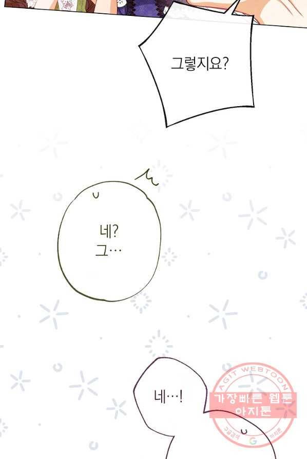 악녀는 모래시계를 되돌린다 68화 15