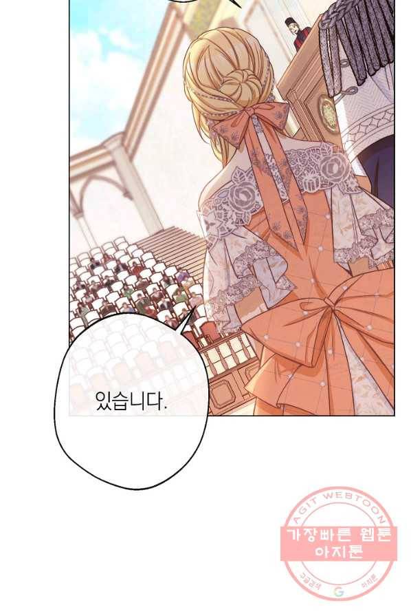 악녀는 모래시계를 되돌린다 68화 19