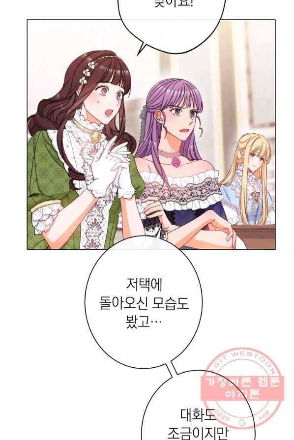 악녀는 모래시계를 되돌린다 68화 25