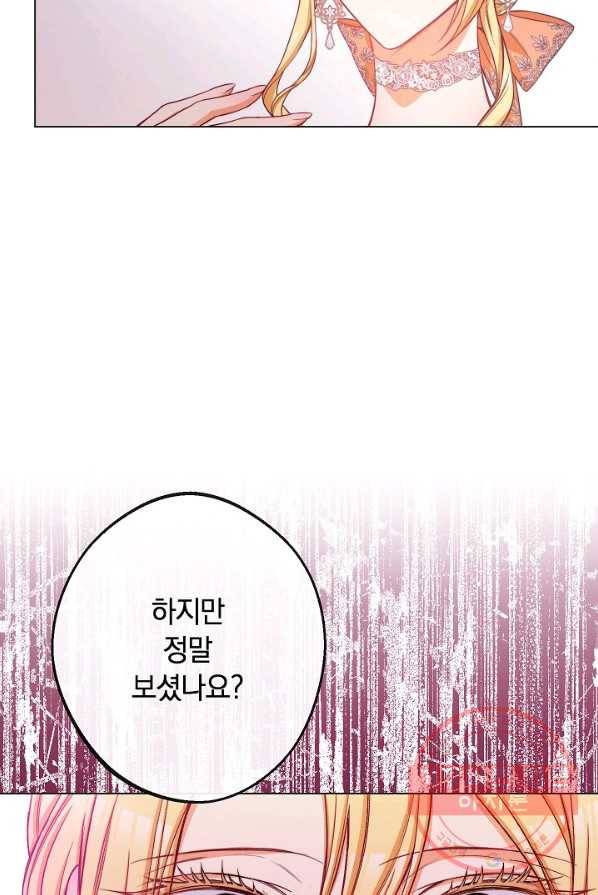 악녀는 모래시계를 되돌린다 68화 27