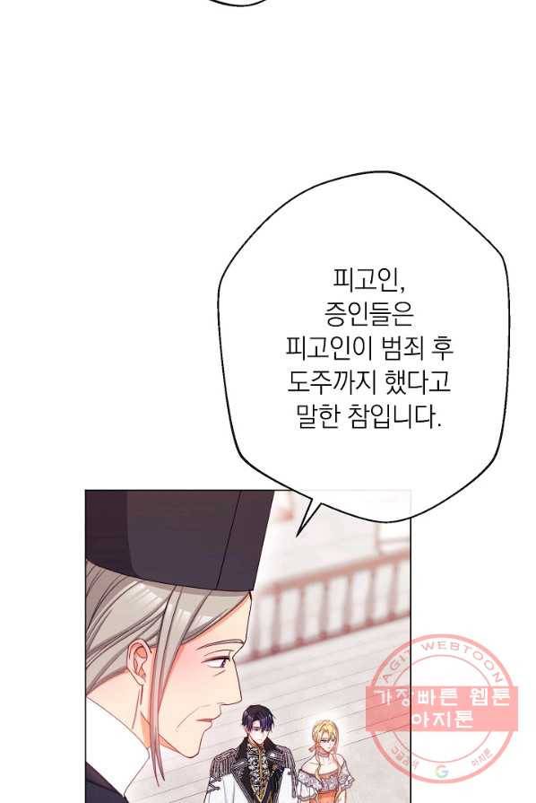 악녀는 모래시계를 되돌린다 68화 29