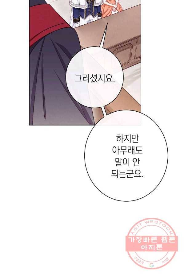 악녀는 모래시계를 되돌린다 68화 30