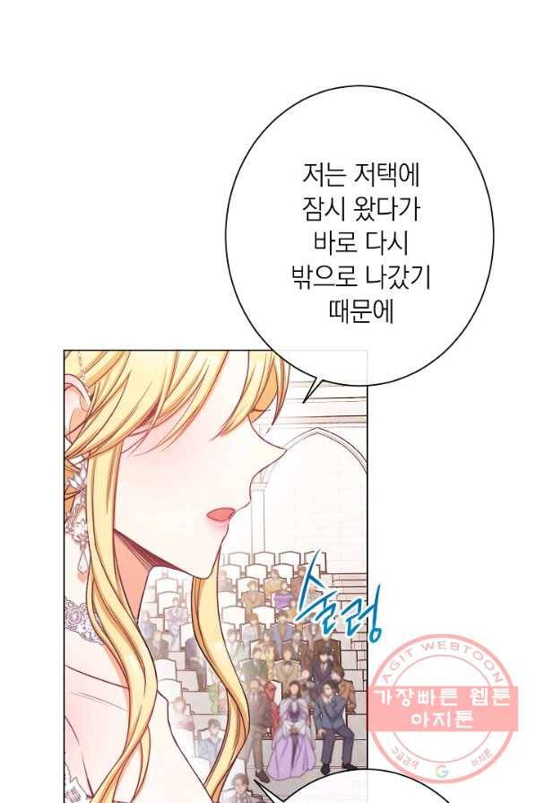 악녀는 모래시계를 되돌린다 68화 31