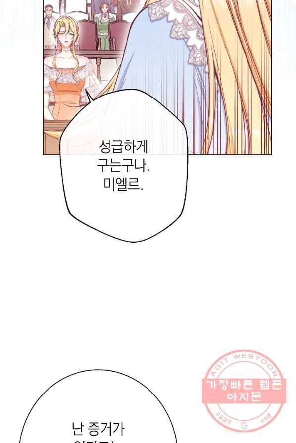 악녀는 모래시계를 되돌린다 68화 34