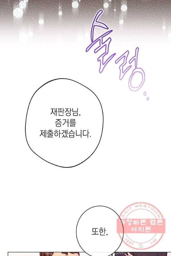 악녀는 모래시계를 되돌린다 68화 36