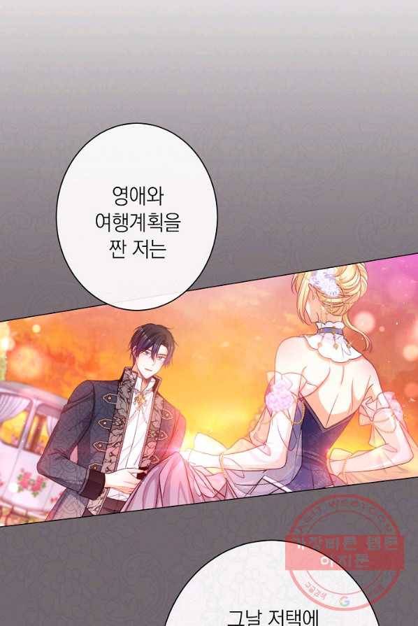 악녀는 모래시계를 되돌린다 68화 41