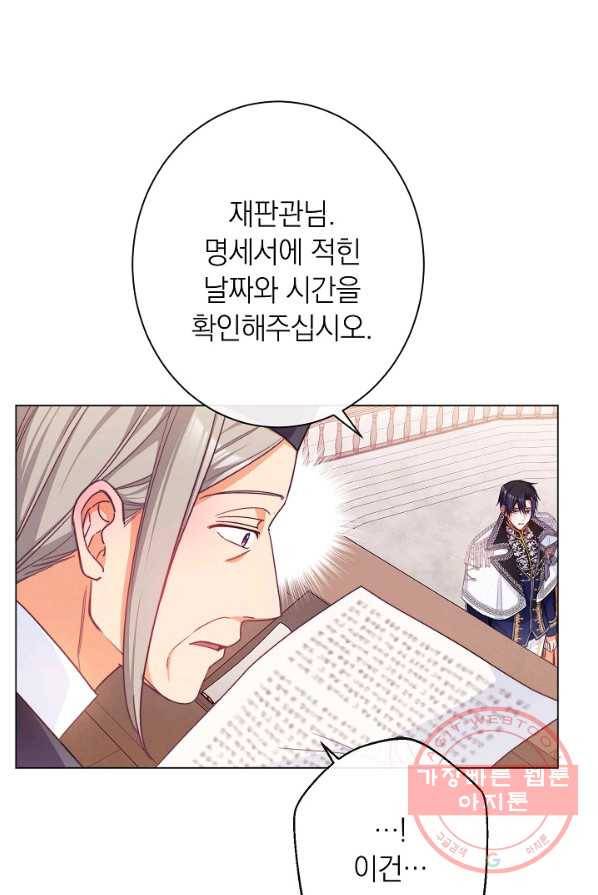 악녀는 모래시계를 되돌린다 68화 46
