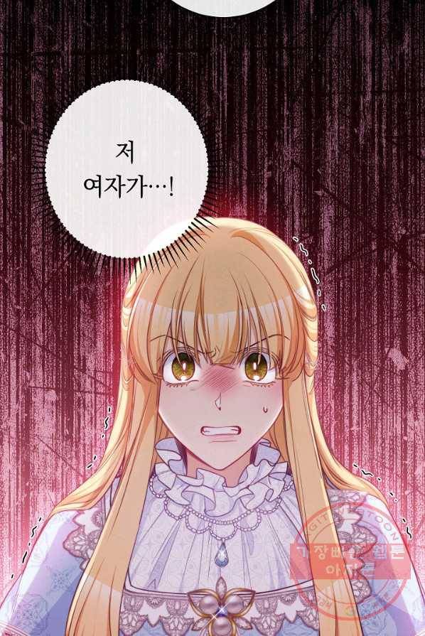 악녀는 모래시계를 되돌린다 68화 52