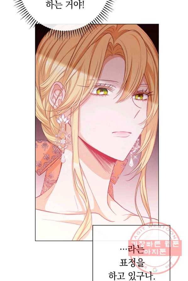 악녀는 모래시계를 되돌린다 68화 54