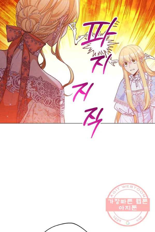악녀는 모래시계를 되돌린다 68화 56