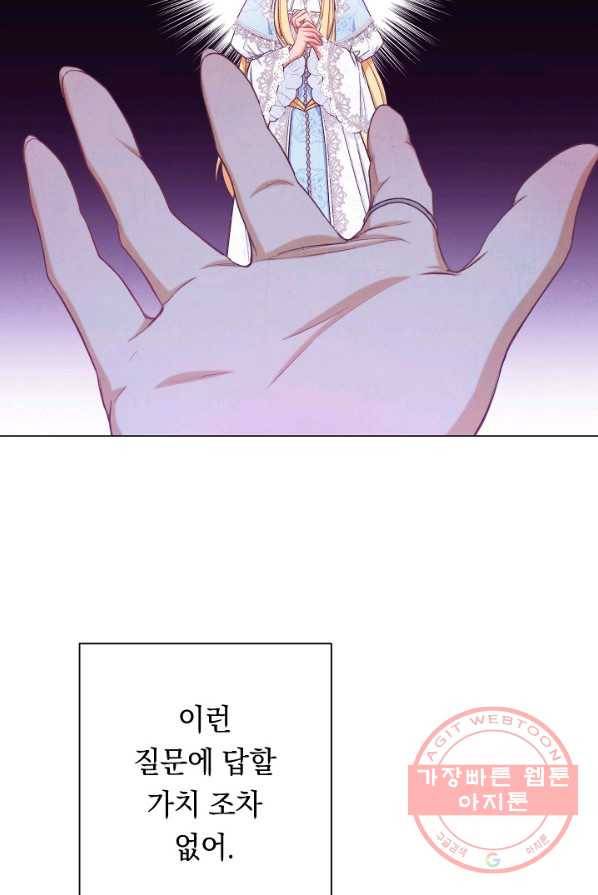 악녀는 모래시계를 되돌린다 68화 83