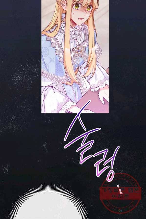 악녀는 모래시계를 되돌린다 68화 95