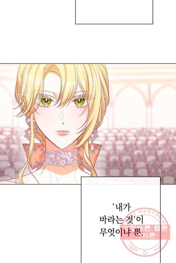 악녀는 모래시계를 되돌린다 68화 101