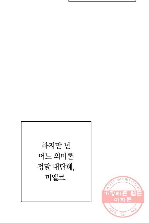 악녀는 모래시계를 되돌린다 68화 102