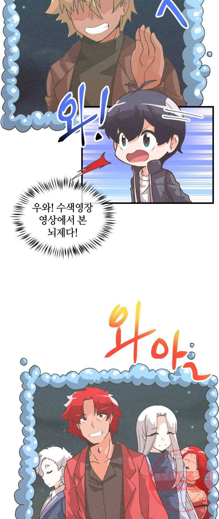 정령 농사꾼 53화 3