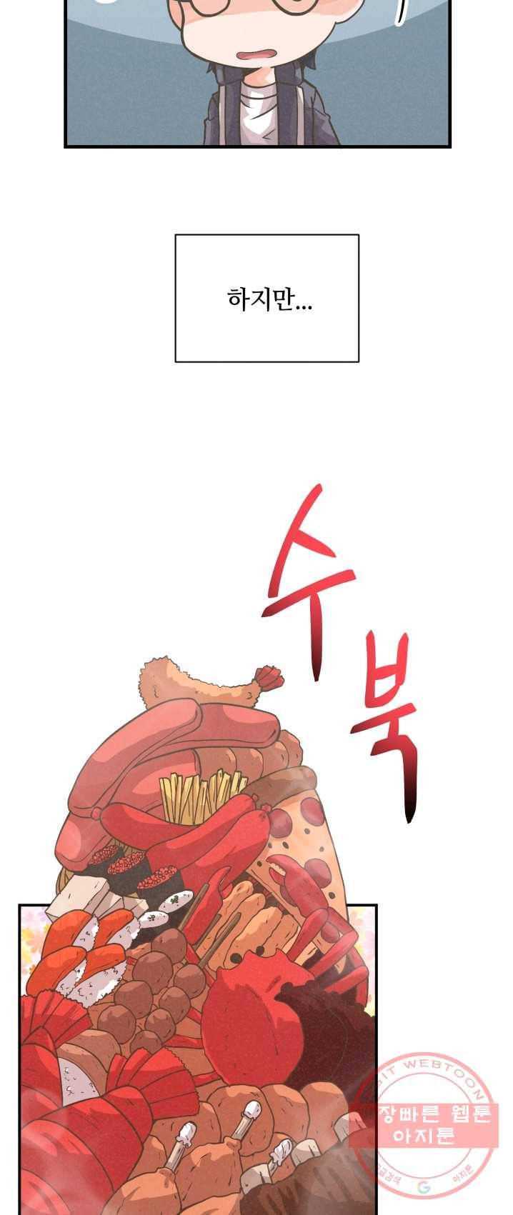 정령 농사꾼 53화 5