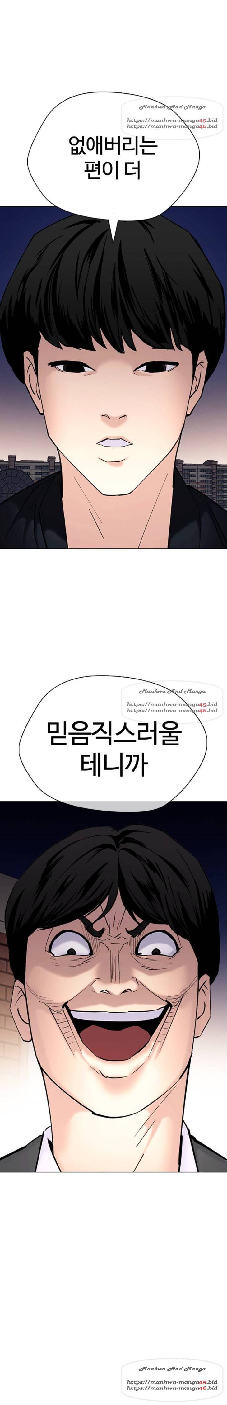 욕망일기 32화 3
