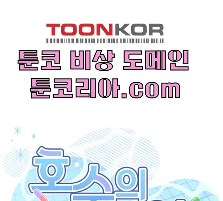 호수의 인어 10화 1