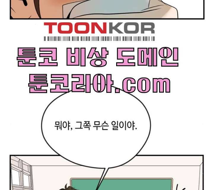 호수의 인어 10화 12