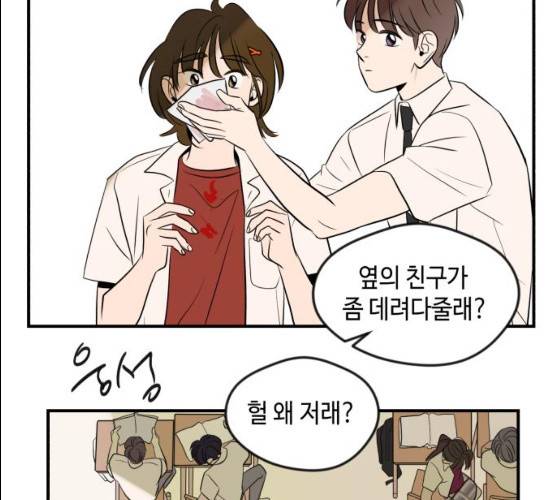 호수의 인어 10화 14