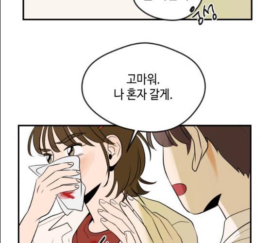 호수의 인어 10화 16