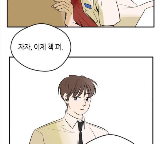 호수의 인어 10화 19