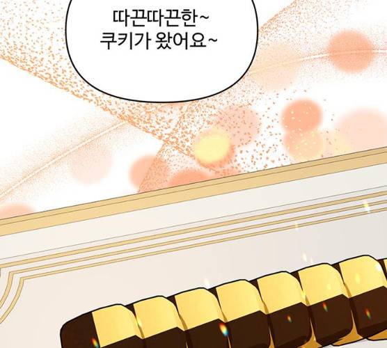 사람은 고쳐 쓰는 게 아니야! 23화 3