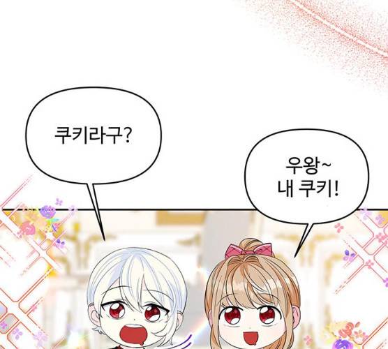 사람은 고쳐 쓰는 게 아니야! 23화 6