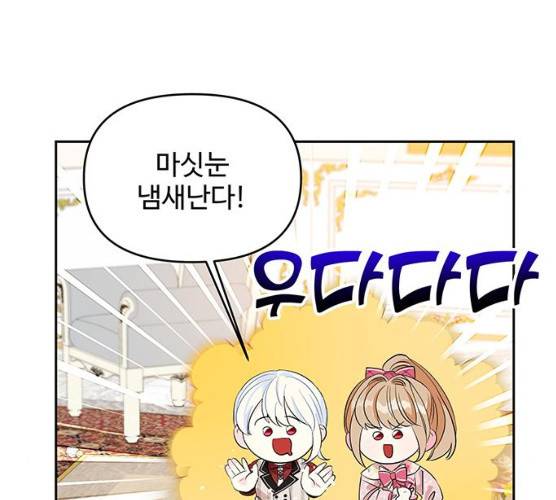 사람은 고쳐 쓰는 게 아니야! 23화 8