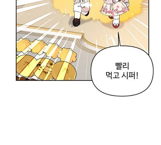 사람은 고쳐 쓰는 게 아니야! 23화 9
