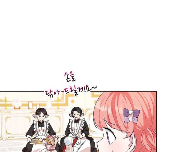 사람은 고쳐 쓰는 게 아니야! 23화 10