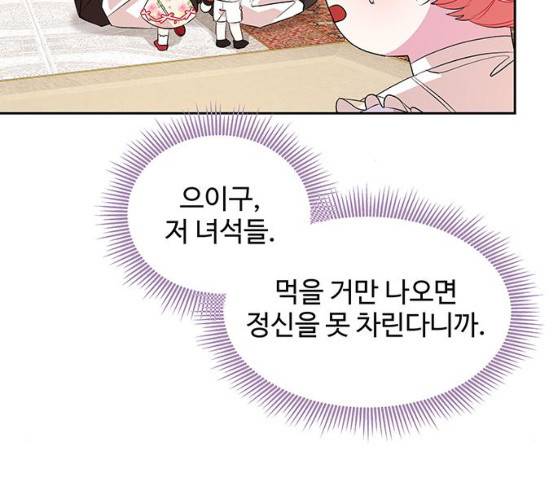사람은 고쳐 쓰는 게 아니야! 23화 11