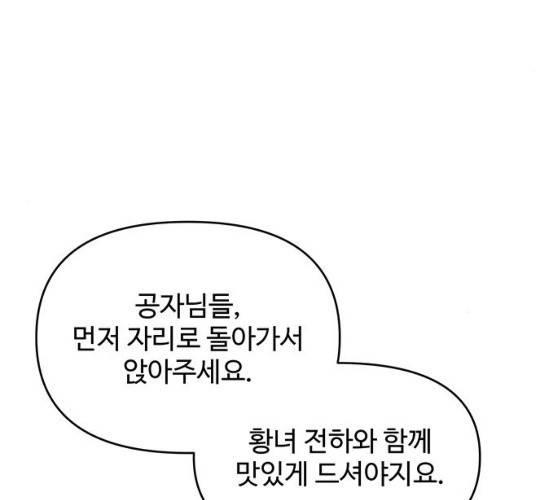 사람은 고쳐 쓰는 게 아니야! 23화 12