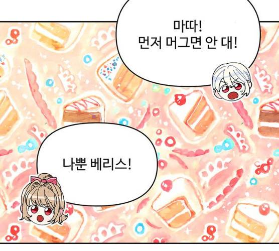 사람은 고쳐 쓰는 게 아니야! 23화 15