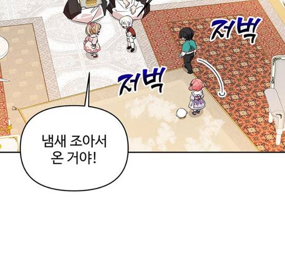 사람은 고쳐 쓰는 게 아니야! 23화 17