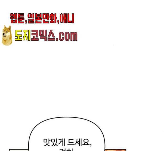 사람은 고쳐 쓰는 게 아니야! 23화 23
