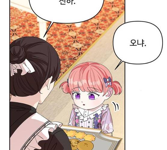 사람은 고쳐 쓰는 게 아니야! 23화 24